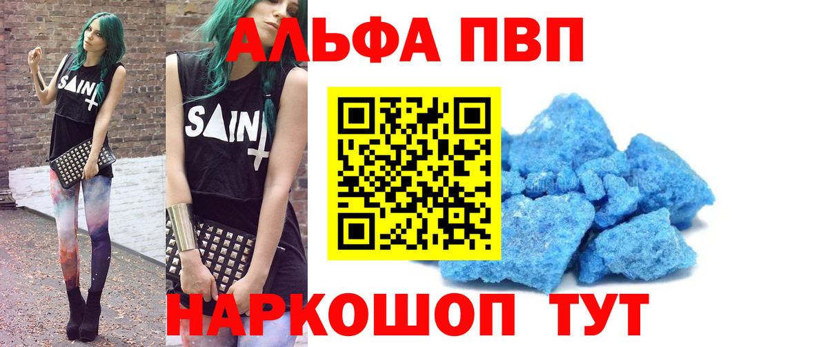 Родники  Alpha PVP  Альфа ПВП СК КРИС  Вход с VPN  A-PVP кристаллы 