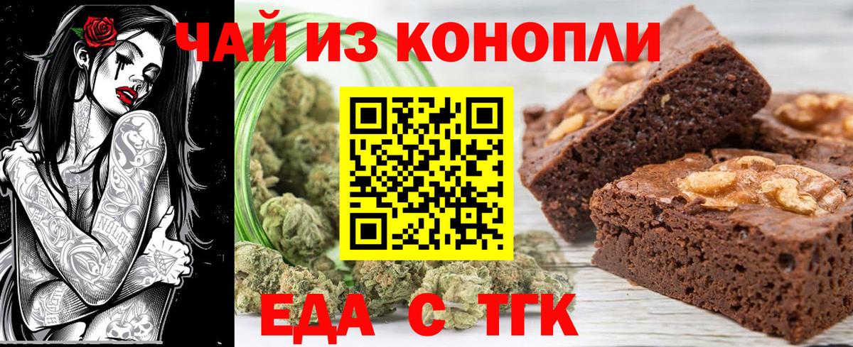 Cannafood марихуана Родники