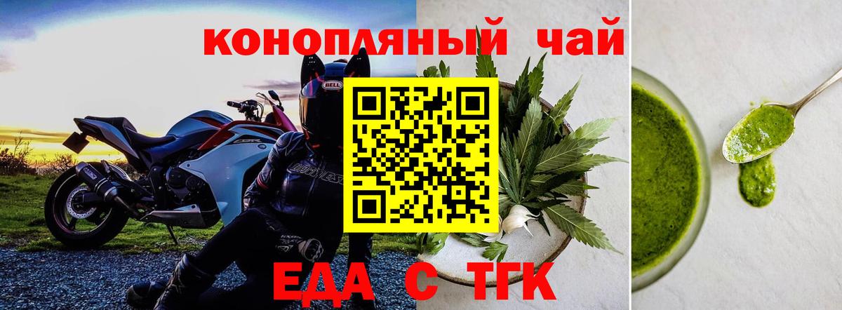 Родники  Canna-Cookies конопля  Вход с VPN 