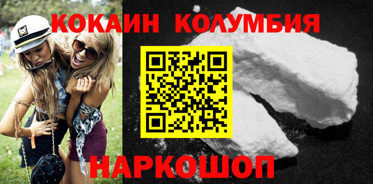 COCAIN Fish Scale  Вход с VPN  Родники  КОКАИН  Кокаин Fish Scale 