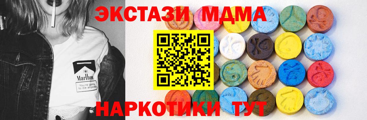 Экстази Punisher  Ecstasy  Родники  ЭКСТАЗИ MDMA  Вход с VPN 