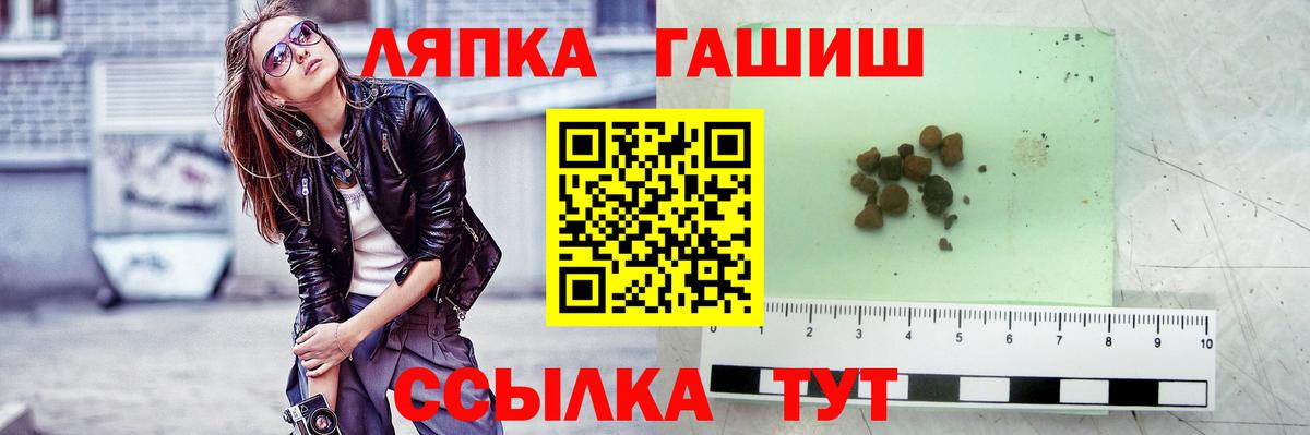 ГАШ убойный  Вход с VPN  ГАШИШ  Родники 