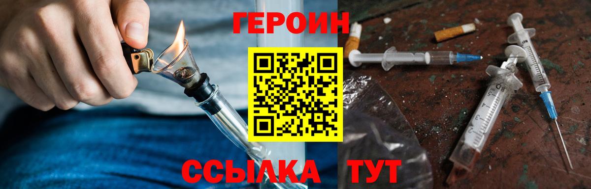 ГЕРОИН афганец  Вход с VPN  ГЕРОИН  Родники 