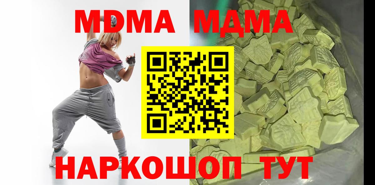 МДМА VHQ  MDMA  Родники  Вход с VPN  МДМА crystal 