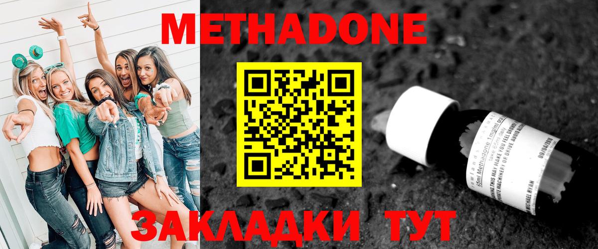 МЕТАДОН белоснежный Родники