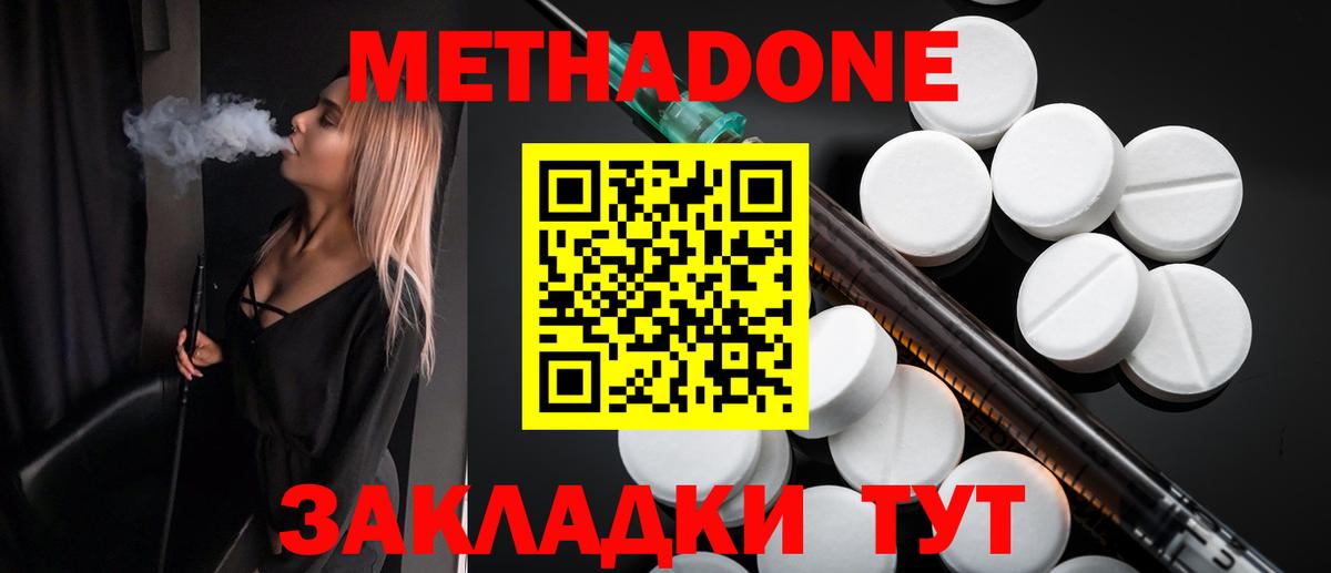 Родники  даркнет состав  мега ТОР  Вход с VPN  Метадон VHQ 