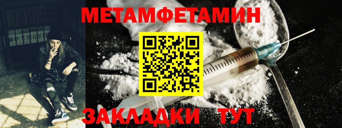 Первитин мет Родники