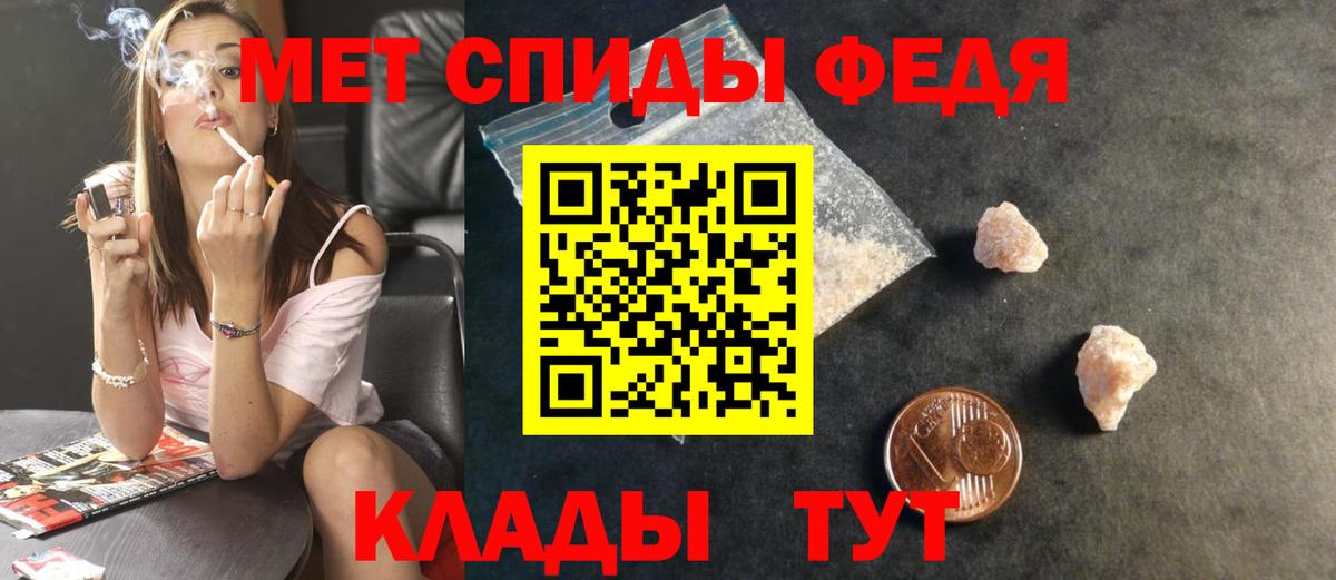 МЕТАМФЕТАМИН пудра  МЕТАМФЕТАМИН пудра  Вход с VPN  Родники 