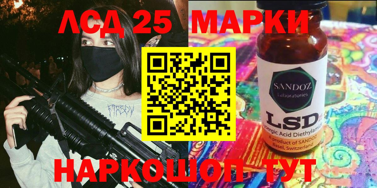 Наркотические марки 1,8мг Родники