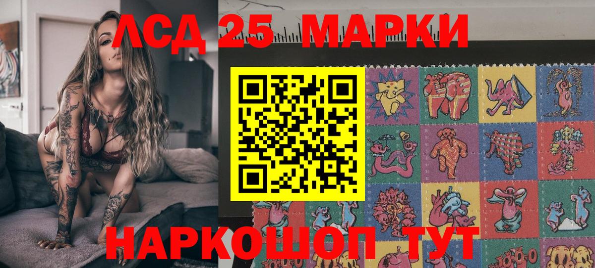 Марки 25I-NBOMe 1500мкг  Марки NBOMe  Вход с VPN  Родники  Марки 25I-NBOMe 1500мкг 